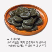 수리취떡 